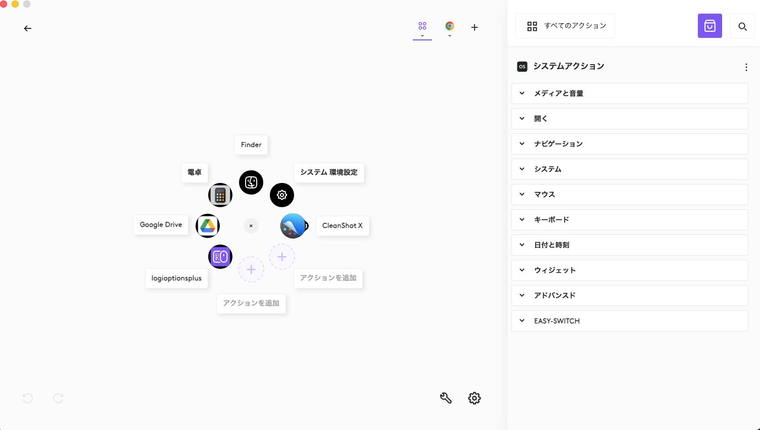Actions Ring 円形メニューの実機表示