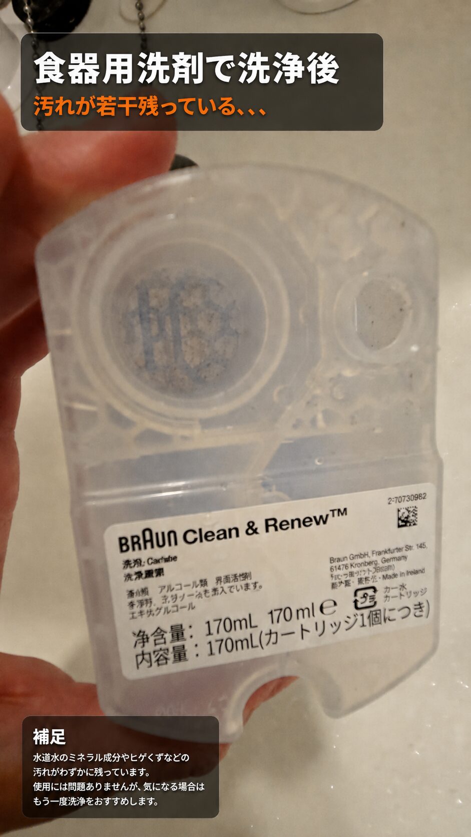 食器用洗剤で洗浄後も、フィルターに汚れがわずかに残る