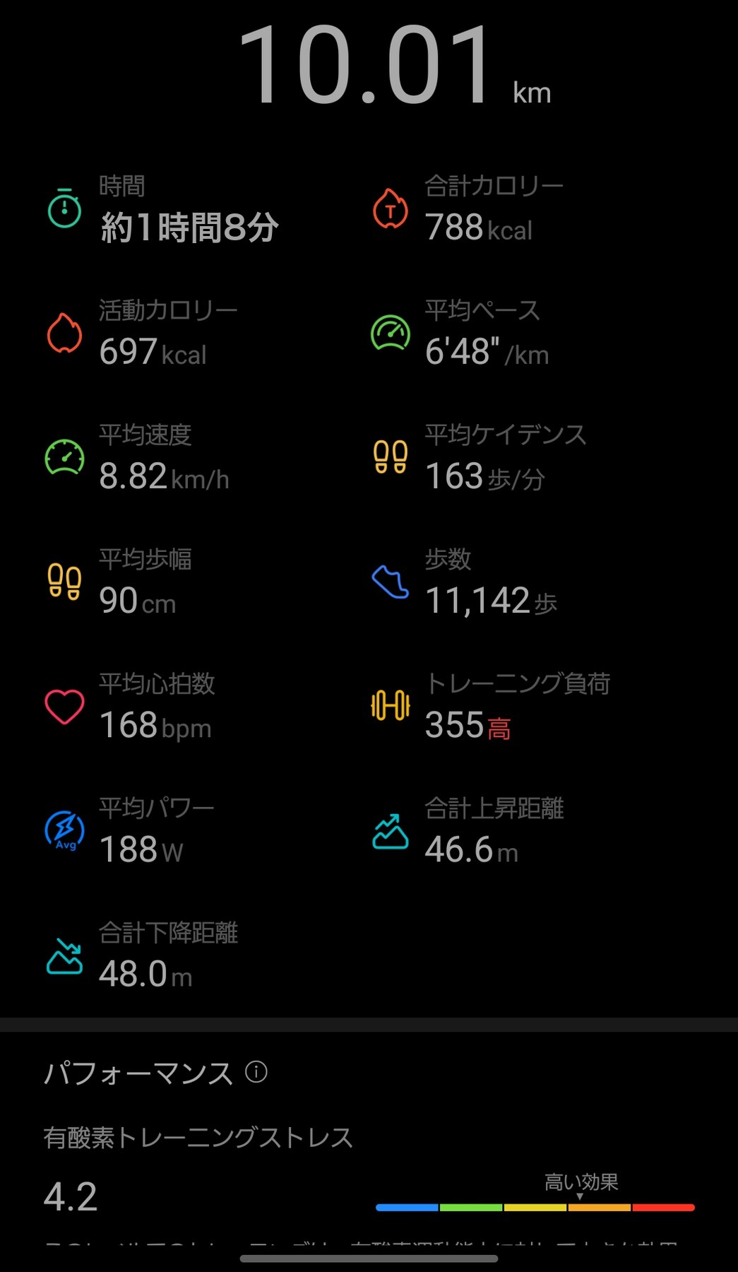 10km走の実測データ。ペース・心拍・ケイデンス・パワーまで自動記録される(タイムは個人特定を避けるため丸めた表記に差し替えています)