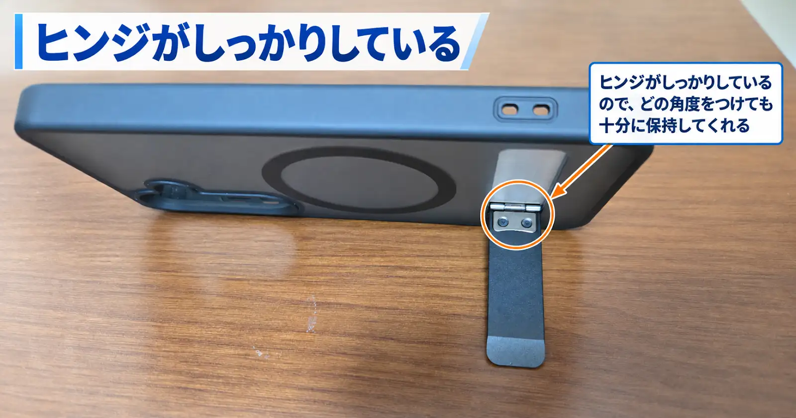 ケース下部のスタンドとヒンジ部分を示す説明画像