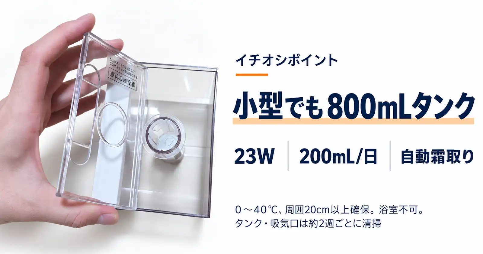 DH-100-Wのタンクと主な仕様。写真を使った説明画像です。